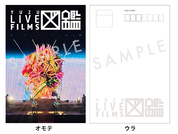 ゆず 最新ライブBlu-ray＆DVD 『LIVE FILMS 図鑑』2026年2月25日(水