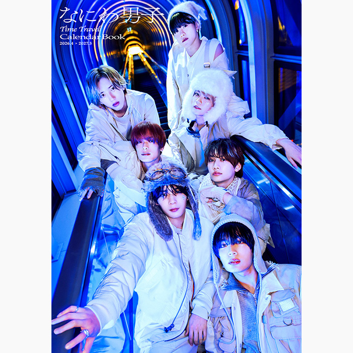 STARTO ENTERTAINMENT 公式カレンダー 2026.4→2027.3（なにわ男子