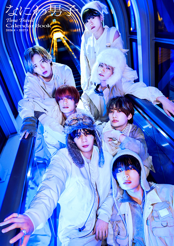 なにわ男子 2020年4月カレンダー なにわ男子 2020年4月カレンダー なにわ男子 2020年4月カレンダー 関西
