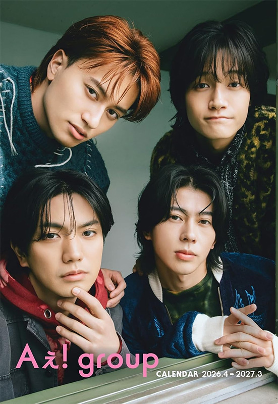 Aぇ! groupカレンダー 2026.4→2027.3』2026年3月19日発売|アート