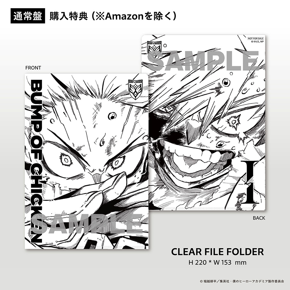 I【完全生産限定盤】 : BUMP OF CHICKEN | HMV&BOOKS online - TFCC-89800