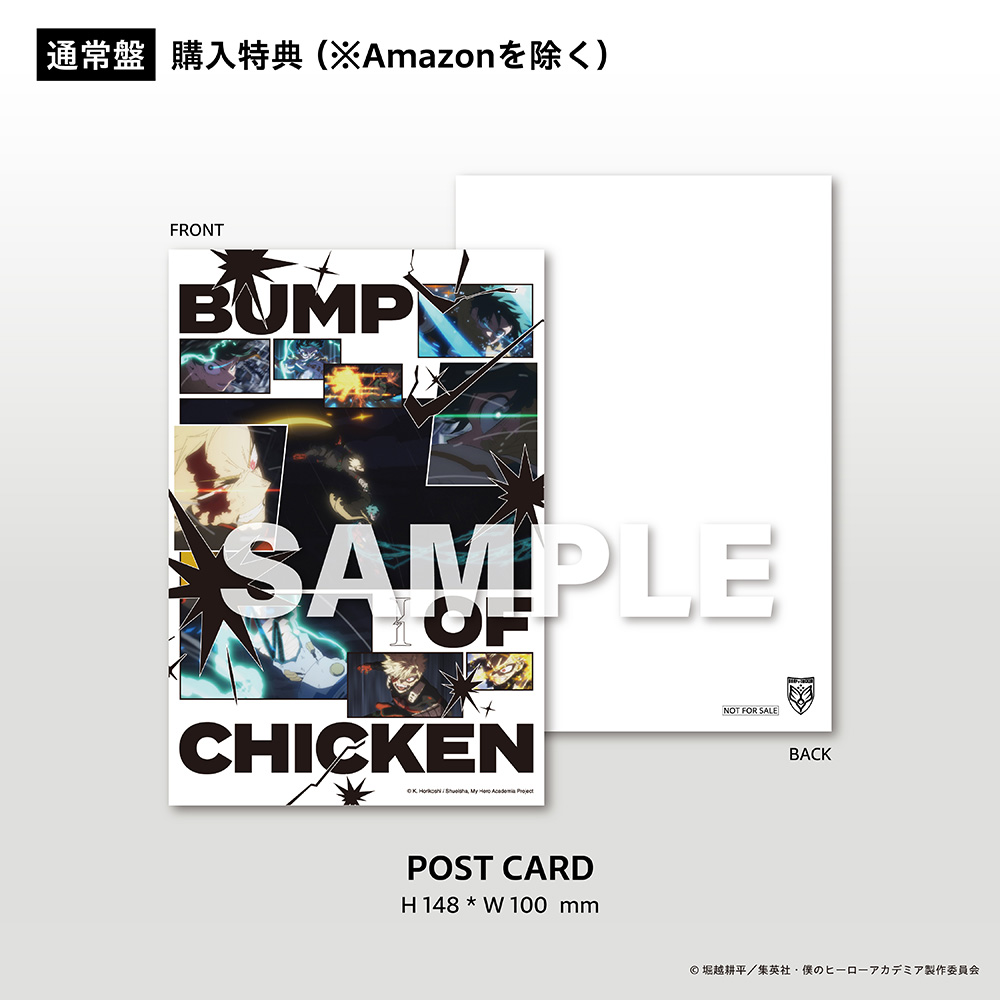 I【完全生産限定盤】 : BUMP OF CHICKEN | HMV&BOOKS online - TFCC-89800