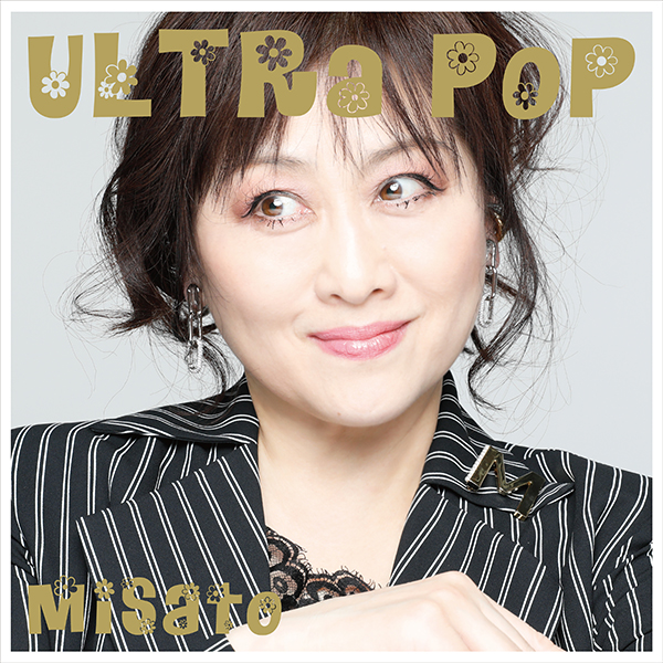 渡辺美里 ベストアルバム『ULTRA POP』2025年12月24日(水)発売