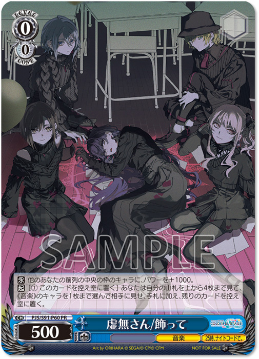 虚無さん/飾って : 25時、ナイトコードで。 | HMV&BOOKS online - BRMM