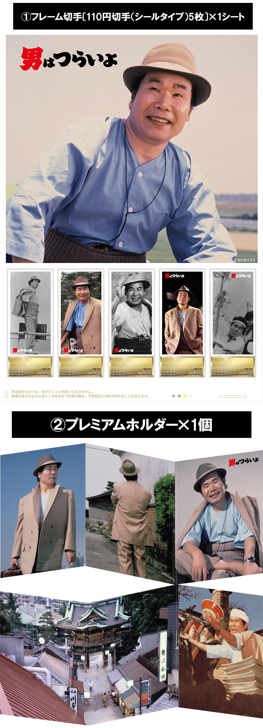 映画「男はつらいよ」55周年記念 @Loppi・HMV限定グッズ 第二弾 販売