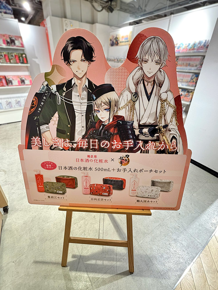 菊正宗×刀剣乱舞ONLINE コラボ商品発売記念 特設スペース【展開レポート】|