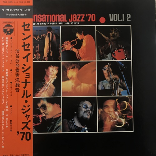 コピス吉祥寺】12/20(土) JAZZ VINYL SALE|中古