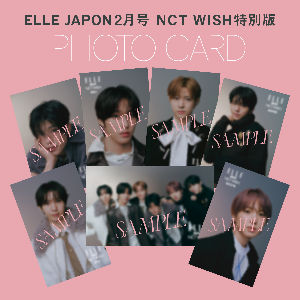 ELLE JAPON (エル・ジャポン)2026年 2月号増刊 NCT WISH特別版 : ELLE