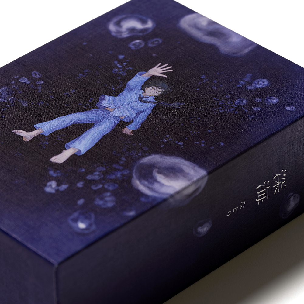 なとり 完全生産限定ニューアルバム 『深海』 2026年1月21日 発売中