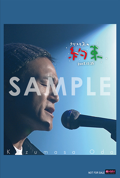 クリスマスの約束2003 (Blu-ray) : 小田和正 | HMV&BOOKS online