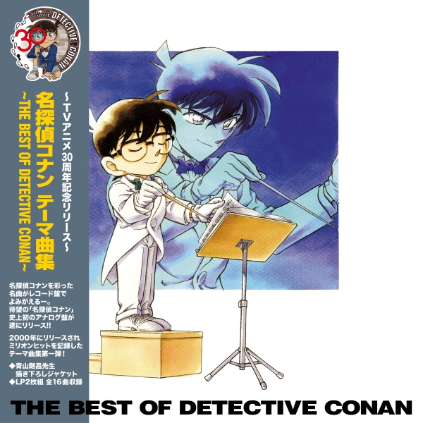 【ほぼ新品】名探偵コナン過去CD（2000年代） 名探偵コナン」史上初のアナログ盤！テーマ曲集第一弾が2LPで登場