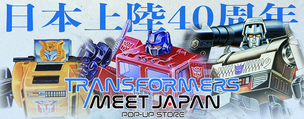 トランスフォーマー POP-UP STORE グッズ オンライン販売決定！|グッズ
