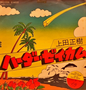 AWAKENING YOBOU LABO JAPAN CD❁⃘覚醒CD AWAKENING YOBOU LABO JAPAN