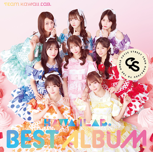 邦楽 TEAM KAWAII LAB BEST ALBUM Amazon.co.jp: KAWAII LAB. BEST ALBUM (初回生産限定盤) - TEAM