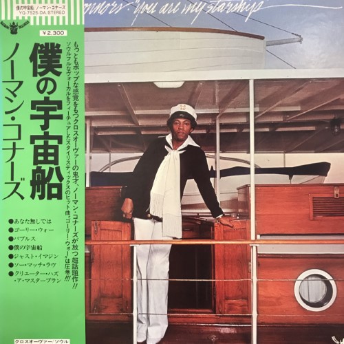 心斎橋】2025年 12月 中古廃盤放出情報！|中古