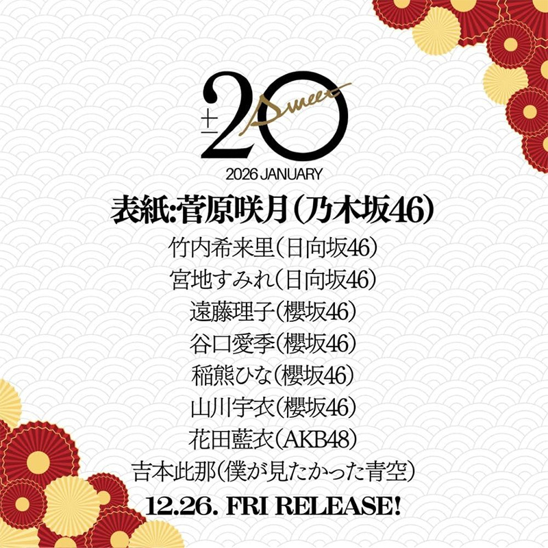 日向坂46・櫻坂46メンバーから選べるHMV&BOOKS online限定特典ポスト