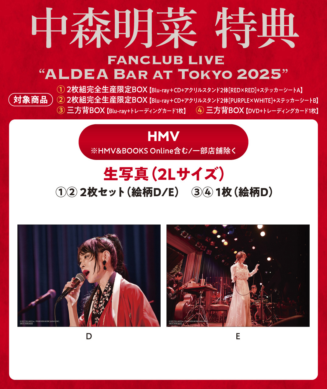 FANCLUB LIVE「ALDEA Bar at Tokyo 2025」 (DVD) : 中森明菜