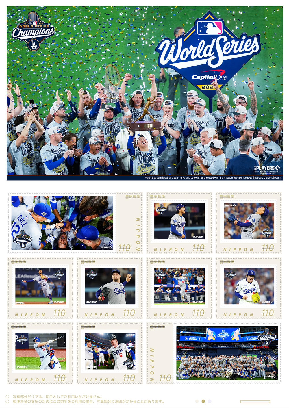 MLBワールドシリーズ2025優勝記念 ロサンゼルス・ドジャース