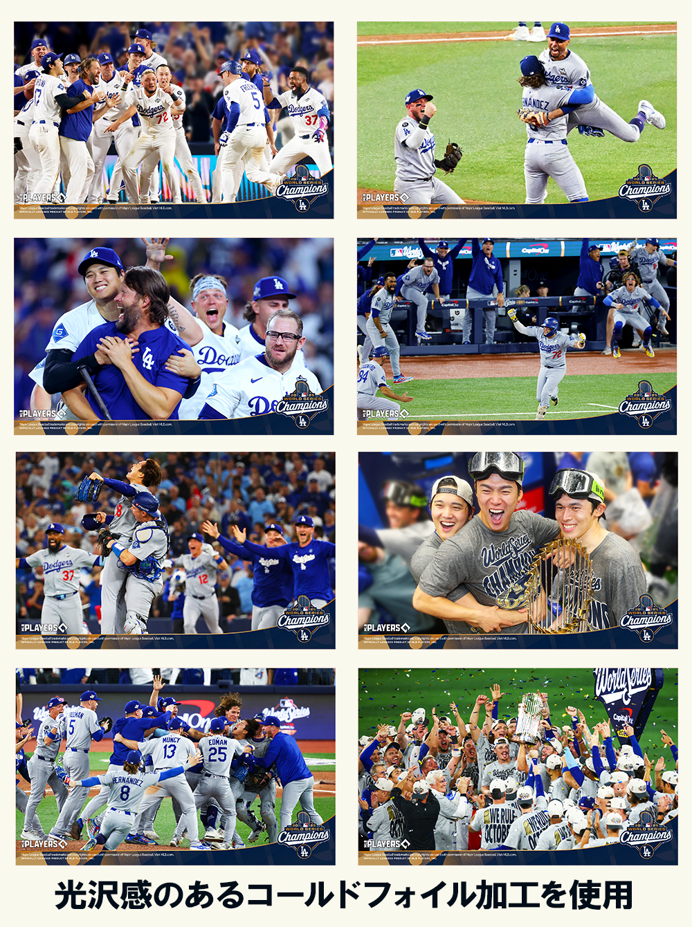 MLBワールドシリーズ2025優勝記念 ロサンゼルス・ドジャース