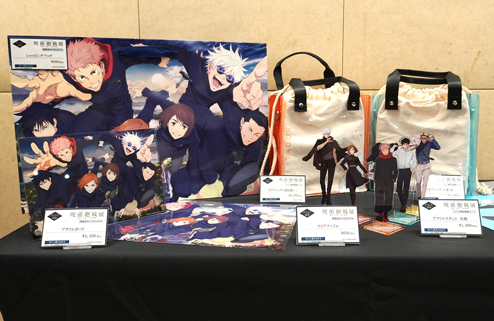 アニメーション 呪術廻戦展 「懐玉・玉折」「渋谷事変」内覧会