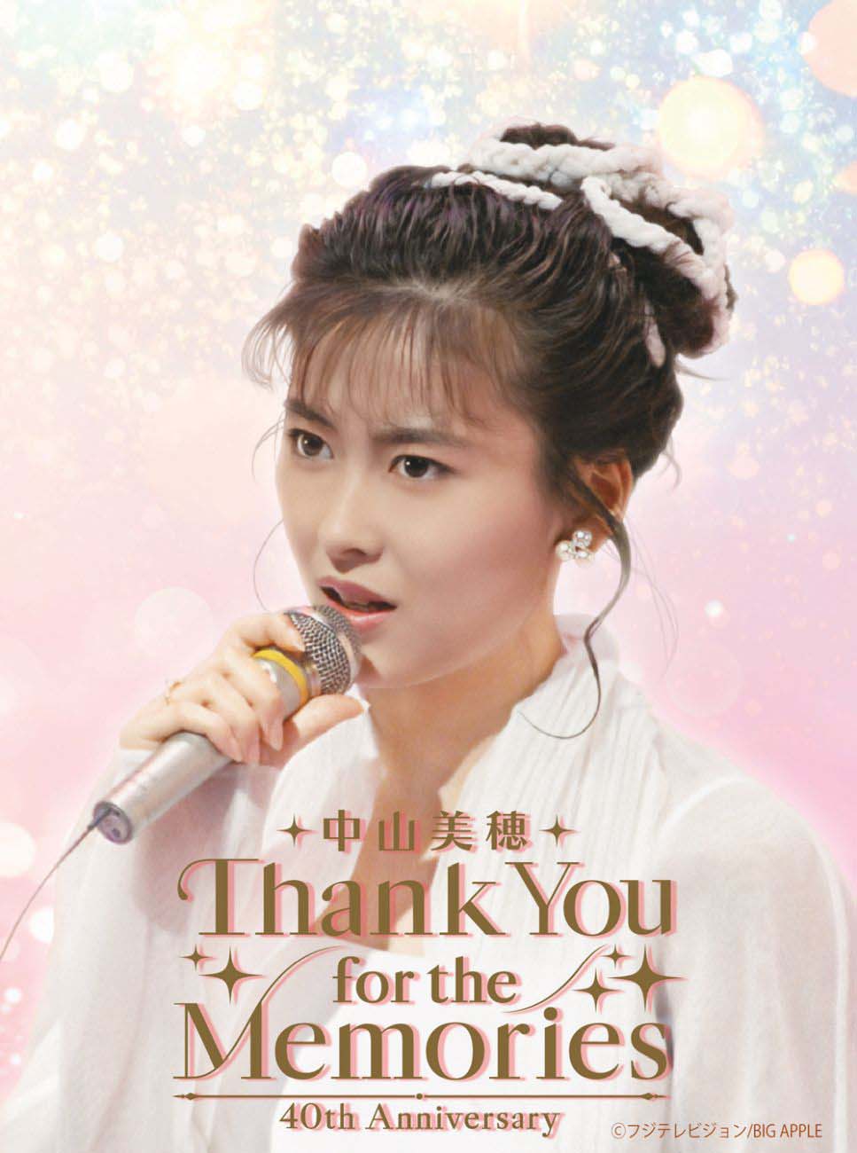 中山美穂 デビュー40周年を記念した永久保存版Blu-ray『中山美穂 40th