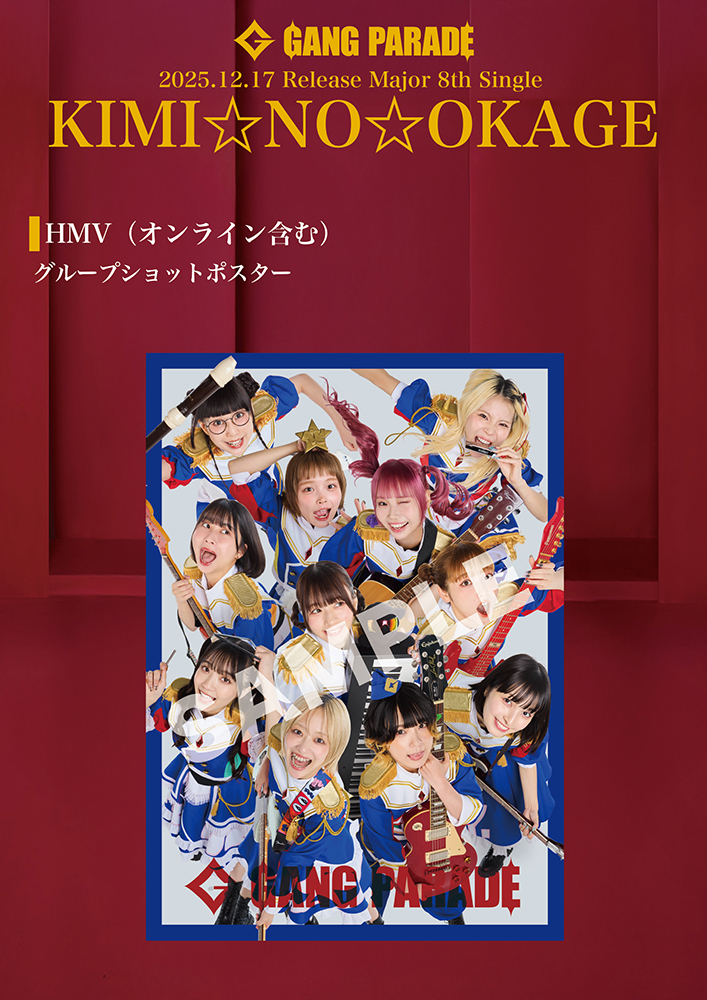 KIMI☆NO☆OKAGE : GANG PARADE | HMV&BOOKS online - WPCL-13726