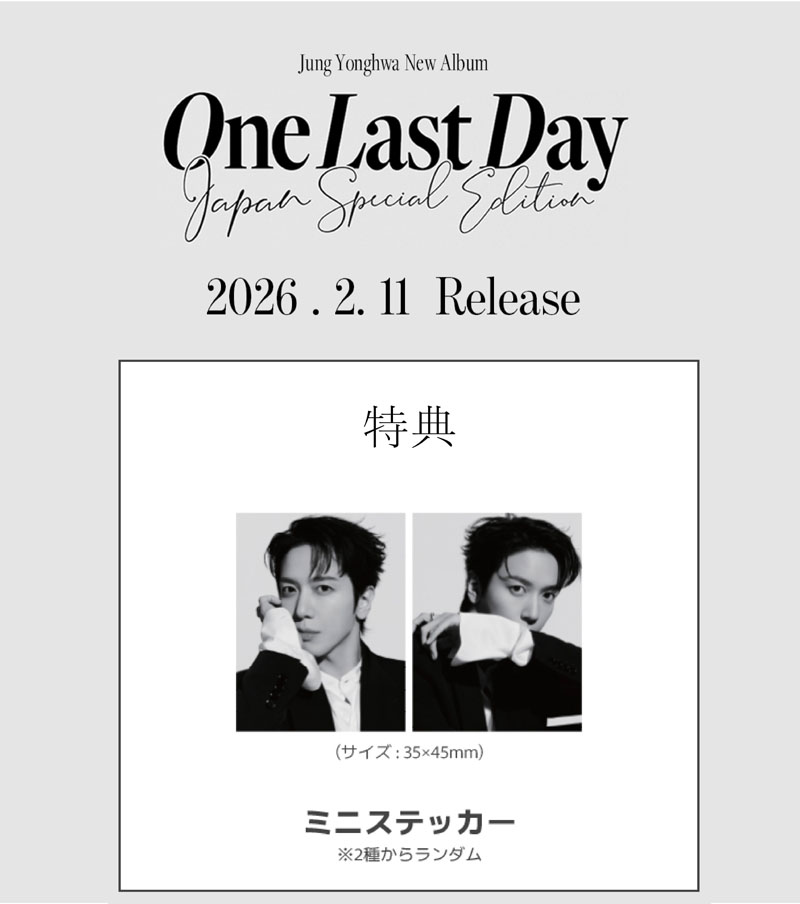 ジョン・ヨンファ（from CNBLUE）日本ソロ・フルアルバム『One Last