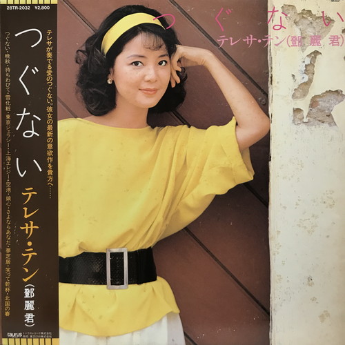 コピス吉祥寺】12/9(火) 本日の中古新入荷【J-POP】|中古