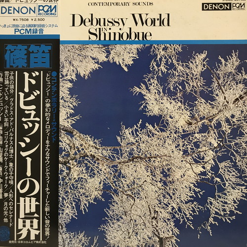 コピス吉祥寺】12/9(火) 本日の中古新入荷【J-POP】|中古