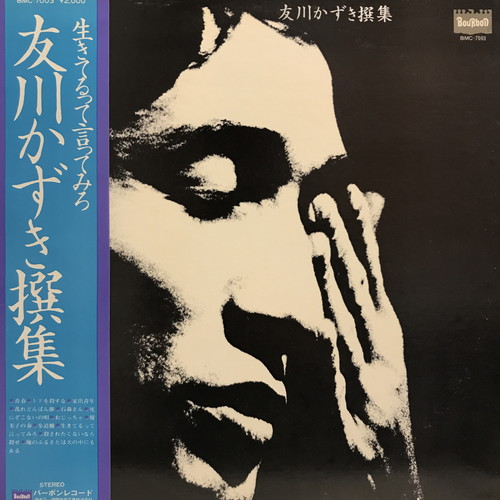 コピス吉祥寺】12/9(火) 本日の中古新入荷【J-POP】|中古