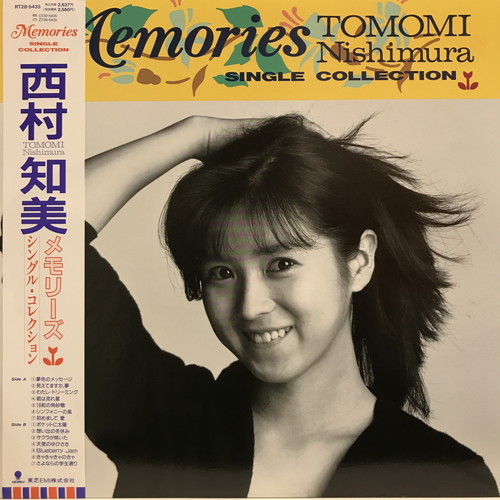 コピス吉祥寺】12/9(火) 本日の中古新入荷【J-POP】|中古