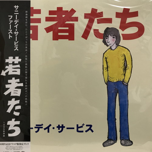 コピス吉祥寺】12/9(火) 本日の中古新入荷【J-POP】|中古