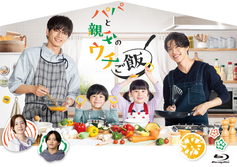 DVD 10枚組　千円の食卓 男厨パパの家庭料理帖 ドラマ『パパと親父のウチご飯』Blu-ray＆DVD BOX 2026年5月27日(水