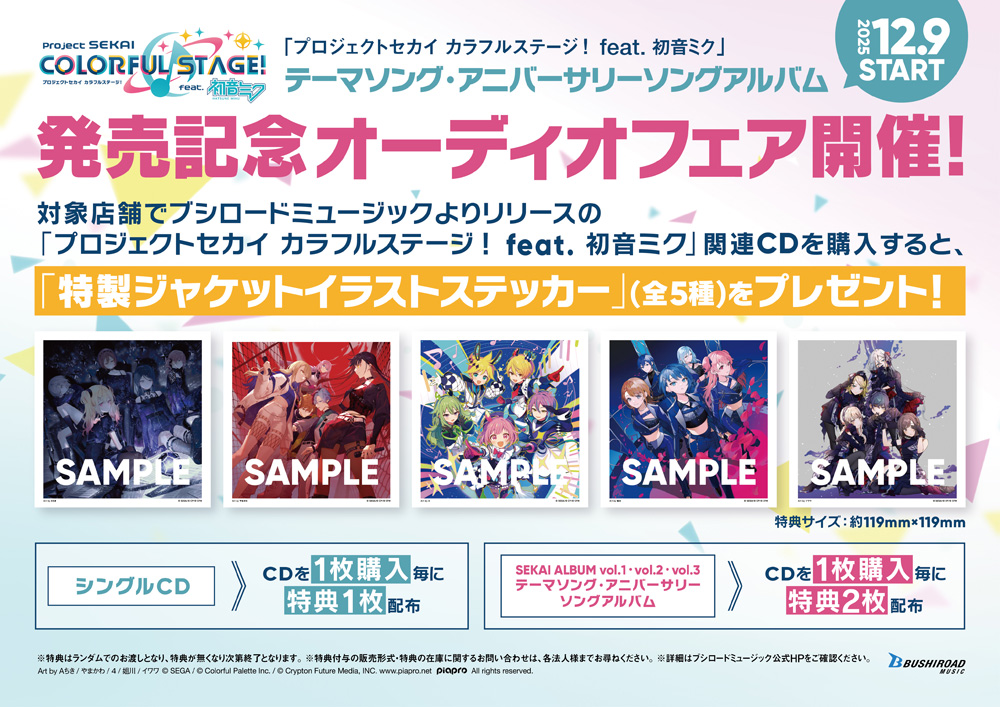 ミライ/Flyer! : Vivid BAD SQUAD | HMV&BOOKS online - BRMM-10622