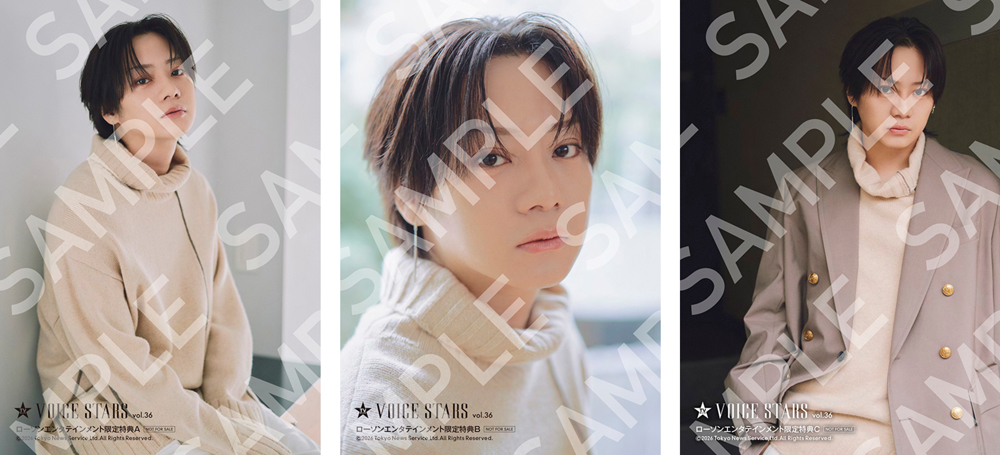 TVガイド VOICE STARS vol.36』2025年12月24日(火)発売《HMV&BOOKS