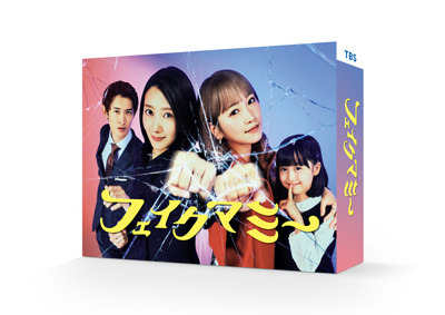 ドラマ『フェイクマミー』Blu-ray＆DVD BOX 2026年3月27日(金)発売|国内TV