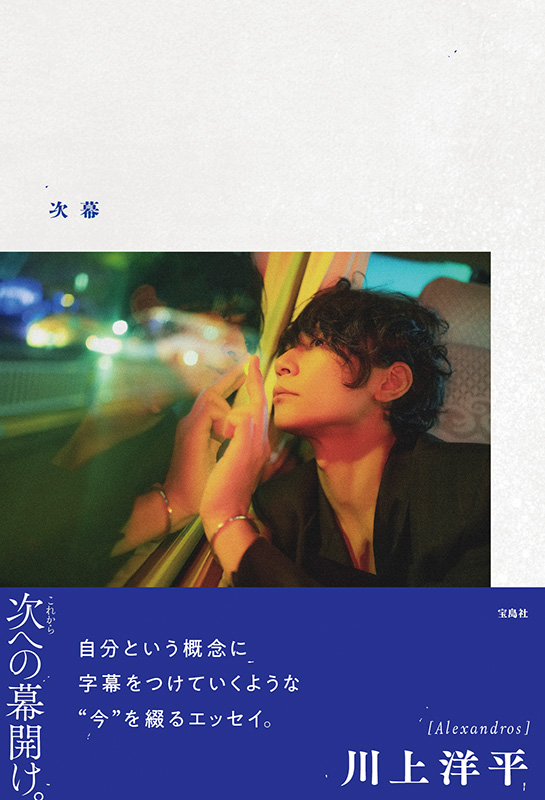 洋 川上 ナノケア20周年おめでとうございます これからもよろしくお願いします