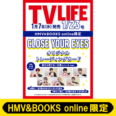 CLOSE YOUR EYES オリジナルトレーディングカード付き『TV LIFE 首都圏