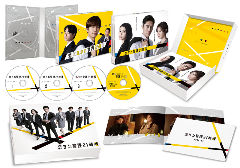 ドラマ『恋する警護24時 season2』Blu-ray＆DVD BOX 2026年7月10日(金