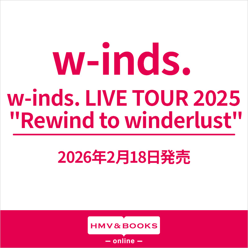 w-inds. 最新ライブBlu-ray＆DVD 『w-inds. LIVE TOUR 2025 
