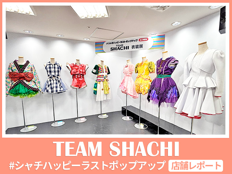 TEAM SHACHI #シャチハッピーラストポップアップ in HMV｜HMV店舗レポート|
