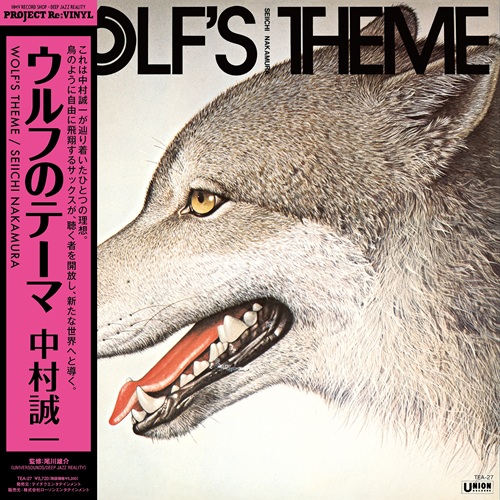 Two classic albums by Fumio Itabashi and Seiichi Nakamura are
