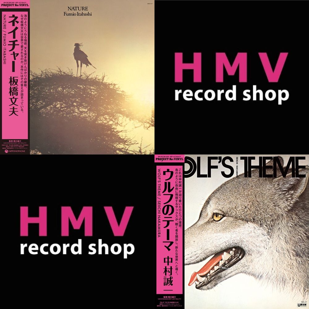 Two classic albums by Fumio Itabashi and Seiichi Nakamura are