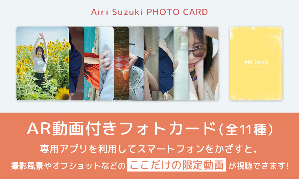 鈴木愛理 2026年4月始まり卓上カレンダー＆AR動画付きフォトカード(全