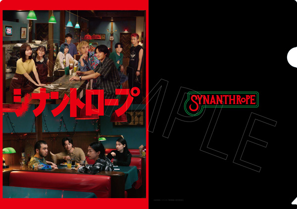 シナントロープ』 Blu-ray Box | HMV&BOOKS online - ASBDP-1293
