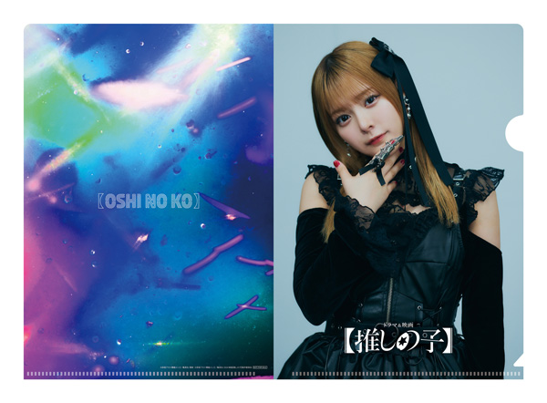 推しの子】-The Final Act- [Blu-ray] : 【推しの子】 | HMV&BOOKS