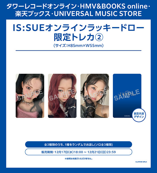 IS:SUE 4TH SINGLE『PHASE』2026年1月14日発売 / オンラインラッキー