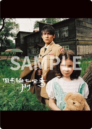七里香 (SHM-CD+DVD) : Jay Chou | HMV&BOOKS online - UICY-16408