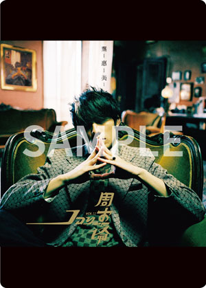葉恵美 (SHM-CD+DVD) : Jay Chou | HMV&BOOKS online - UICY-16407