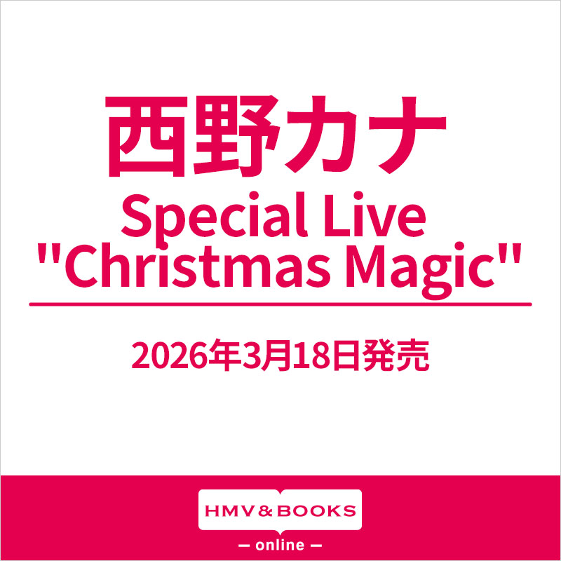 西野カナSpecial Live Christmas Magic 完全生産限定盤 西野カナ / Special Live 